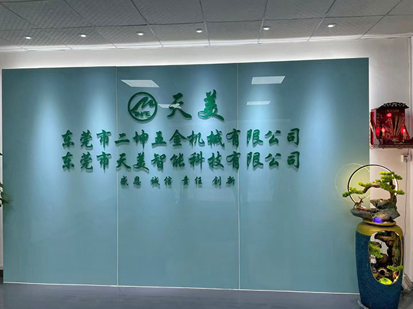 公司背景墙
