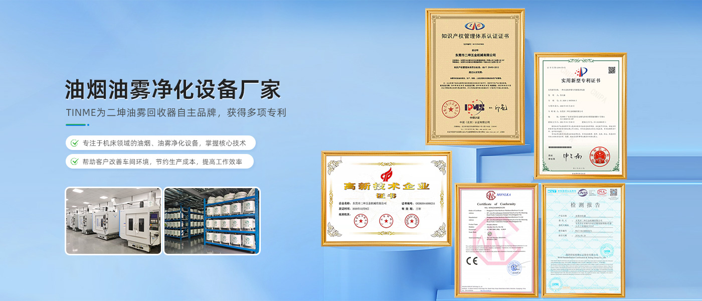 油雾回收净化器厂家